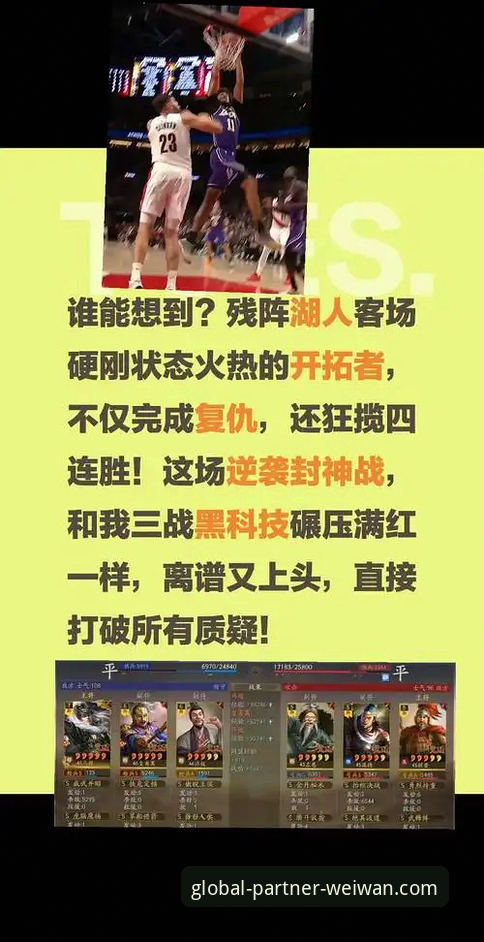 3套NBA反摆烂方案深度解析：微玩体育平台助你把握联盟变革先机