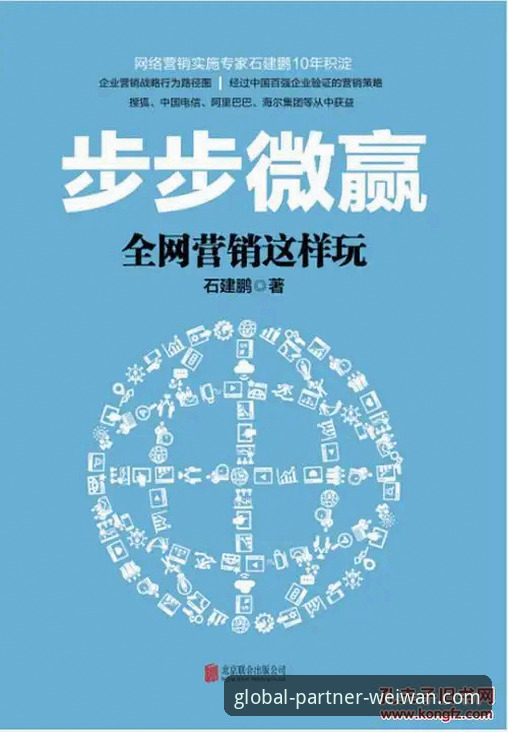 微玩体育招募合作伙伴 微玩体育招募合作伙伴实用指南:申请条件、流程与优势详解