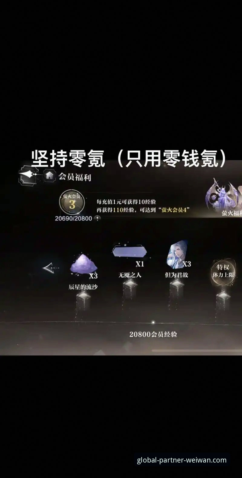 微玩体育平台全球合作伙伴申请实用指南：从联系到加入的完整路径