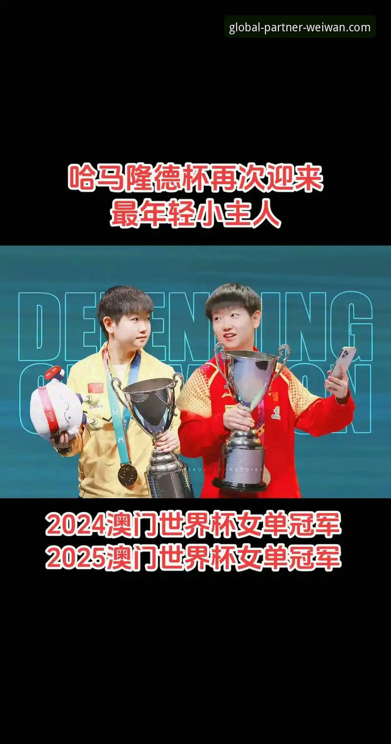 资深用户分享：从孙颖莎首轮晋级看微玩体育平台的观赛体验与深度分析