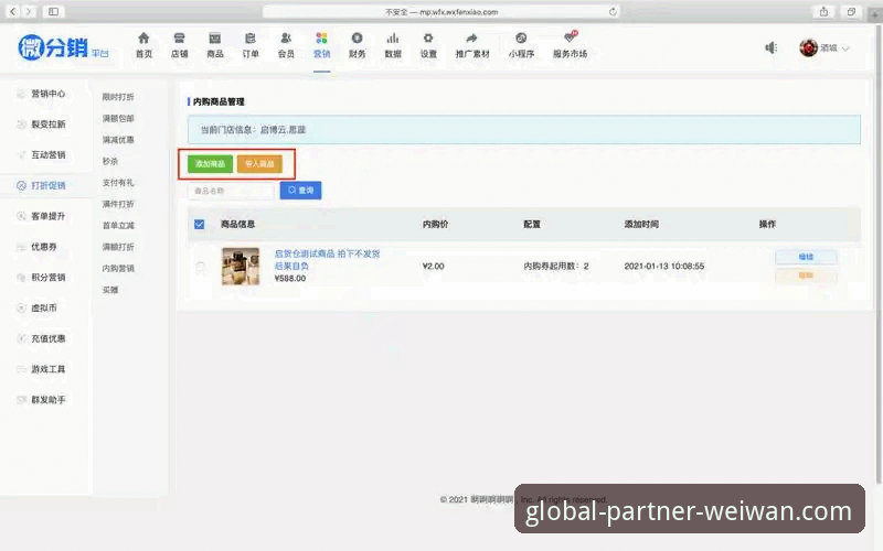 微玩体育商务合作安装失败 资深用户分享微玩体育商务合作安装失败的真实突破心得