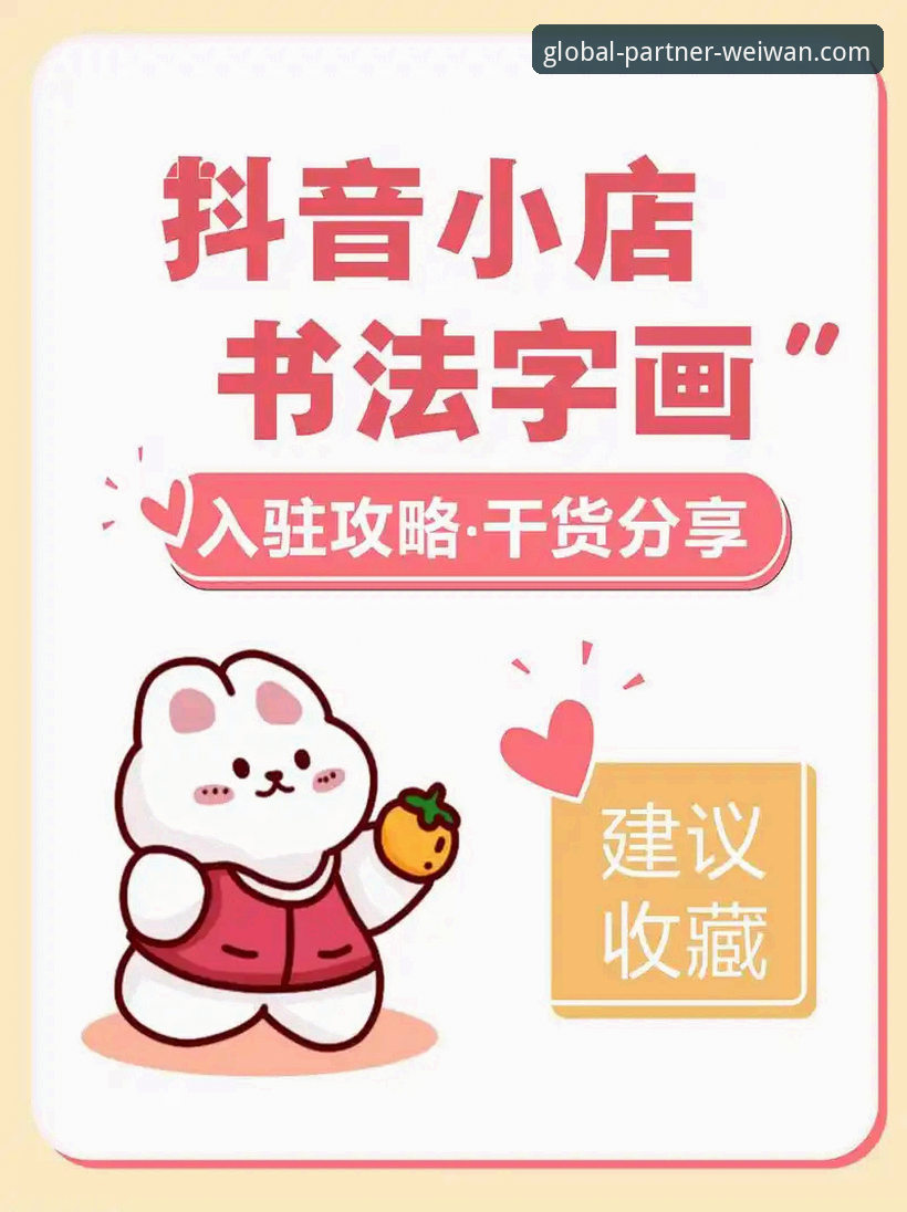 微玩体育合作加盟 微玩体育平台合作加盟实用指南:从申请条件到成功运营的必备知识
