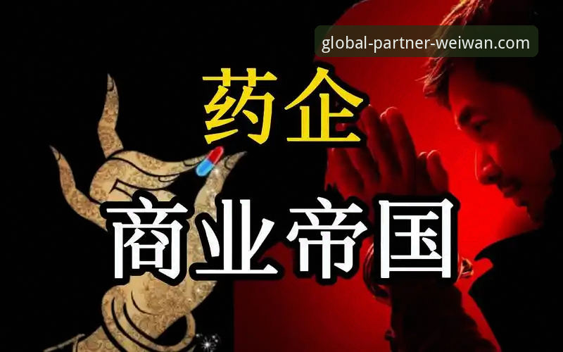 微玩体育合作收益哪个好 拜仁47年商业帝国深度评测:从20人小作坊到千人员工的体育商业教科书