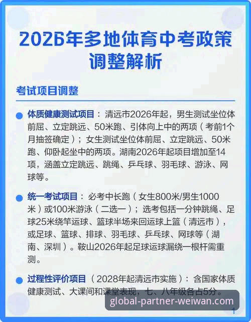 2026微玩体育代理政策 2026微玩体育代理政策实用指南:从格伊转会看职业球员的决策智慧